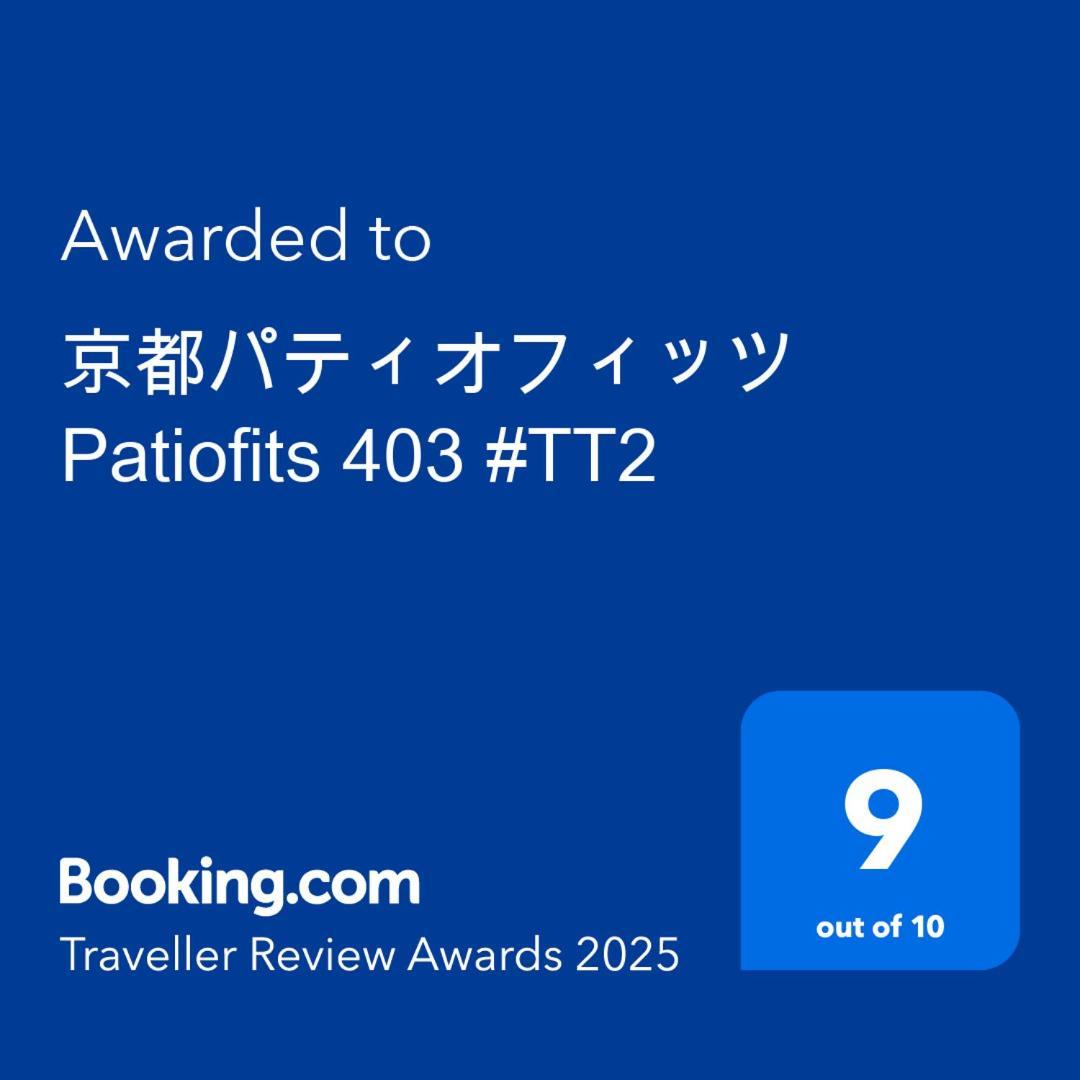 京都パティオフィッツ Patiofits 403 #Tt2 Eksteriør billede